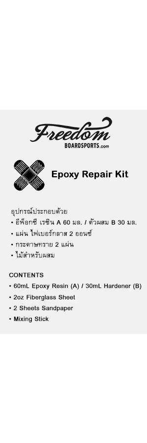 Freedom Boardsports / Epoxy Surfboard Repair Kit